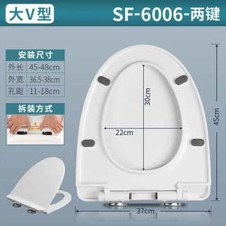 源头工厂薄款大V型两键通用安装马桶盖板定制