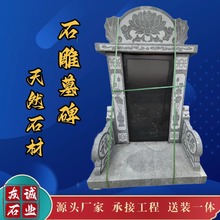 定制石雕墓碑黑色大理石花岗岩刻字墓群清明节农村土葬陵园石碑