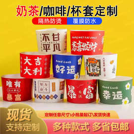 一次性白卡纸杯套牛皮瓦楞纸奶茶咖啡杯套冷热饮隔热吸管杯套定做