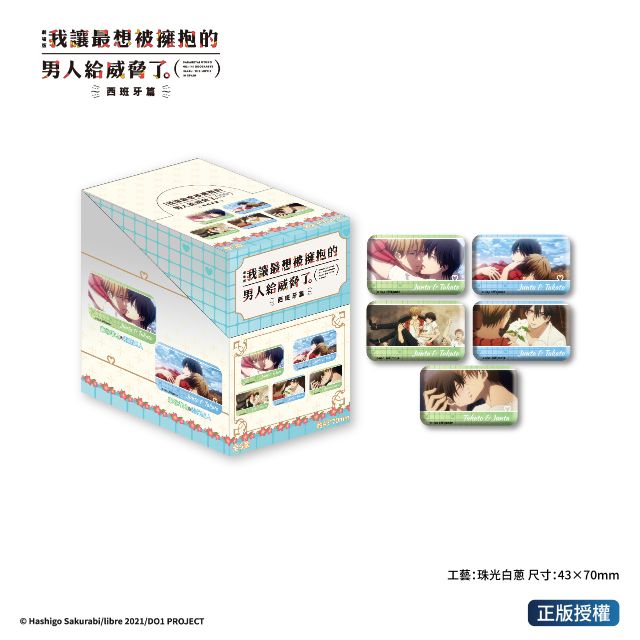 正版现货 我让最想被拥抱的男人给威胁了吧唧相卡盲盒-阿里巴巴