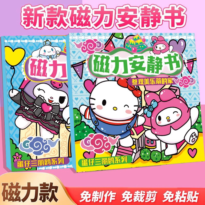 Little Animal Egg Party Magnetic Quiet Book New Handmade DIY Girl Toy Iron-On Stickers Magnetic Stickers for Girls