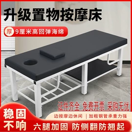 按摩床;排椅、等候椅;换鞋凳