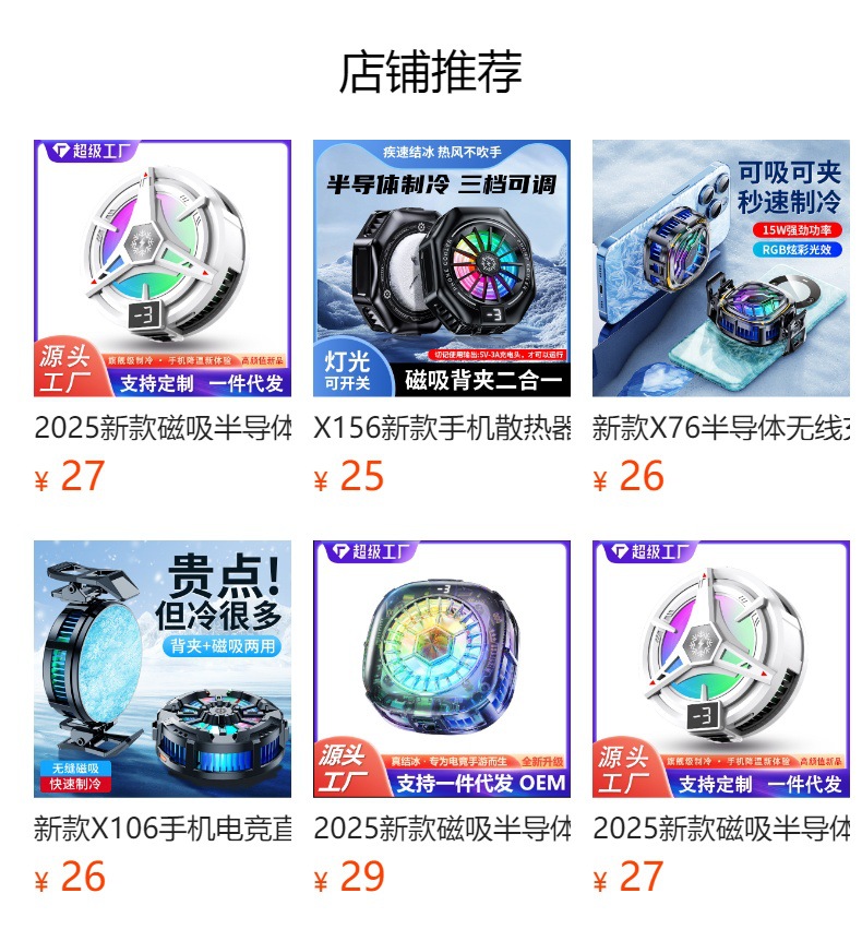 預覽狀態下無法點擊,發布后,可點擊跳轉到對應的商品頁面