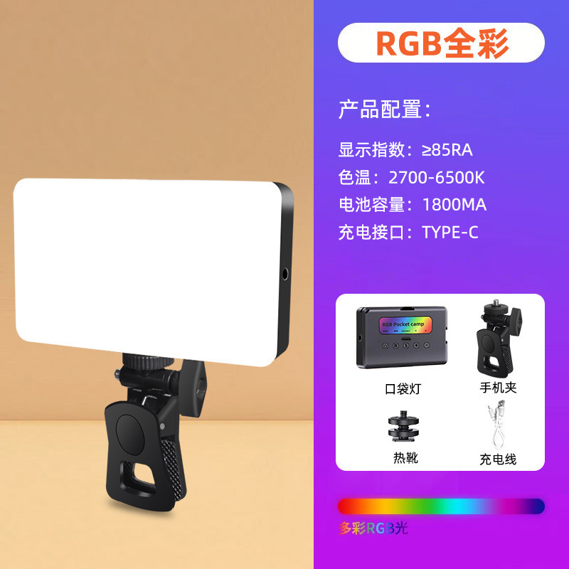 Mini Lámpara de Relleno para Teléfono Móvil, Portátil, RGB, Luz de Bolsillo a Todo Color, LED Cuadrada, Pequeña, para Fotografía al Aire Libre image 12