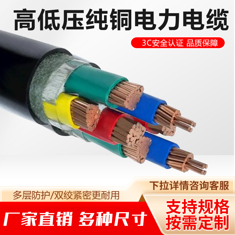 WD-MYJY23-0.6/1KV 低烟无卤矿用铠装电力电缆 WD-MYJY23 3*2.5