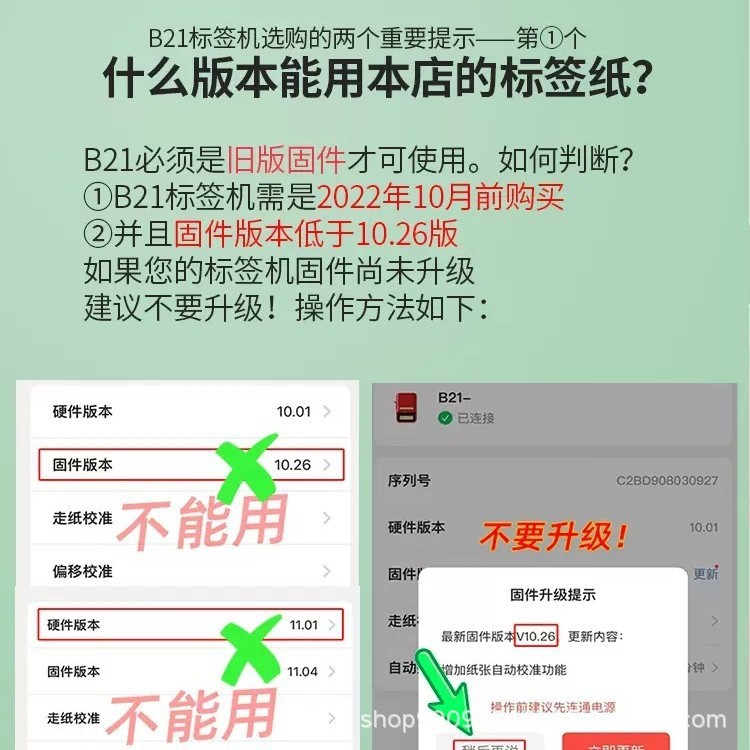 适用精臣B3S旧版B21爱墨雅柯莱M110凝优P50服装商食品生产标签纸|undefined
