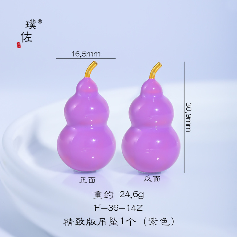 璞佐老铺同款沙金diy配件七子葫芦吊坠项链珐琅彩福禄百搭毛衣链|undefined