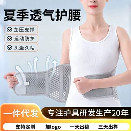 形体矫正器;护腰;保健护具