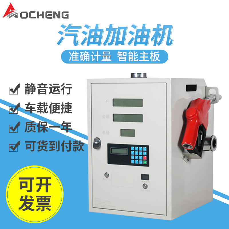 奥诚FB-40车载12V24V220V大流量静音柴油汽油自动卷盘加油机