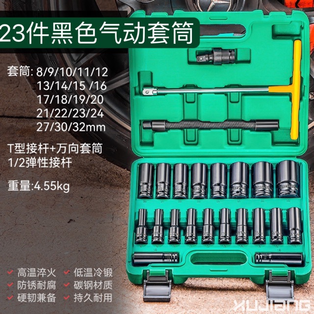 Electric Wrench Socket Full Set of Lengthened Auto Repair Large, Medium and Small Flying Hexagon Air Cannon Socket Head Combination suit Tool