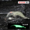 Old classic cosmetic shrimp-luminous