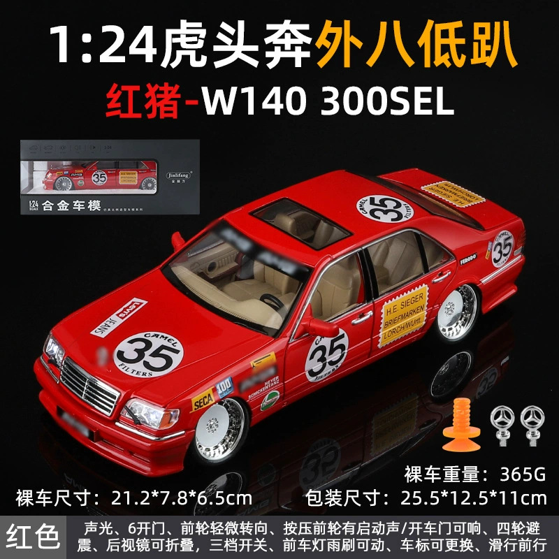 1: 24 serie de caja Toyota Bull Demon BMW M3 McLaren 720S modelo de automóvil de aleación juguetes adornos