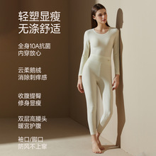 鹅绒锁温保暖内衣女10A抗菌抗静电高腰收腹秋衣秋裤亲肤无痕现货