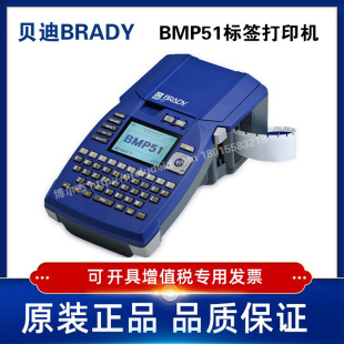 Bmp51 Brady Printer Handheld Mobile Portable Label Machine Lightweight Barcode Barcode