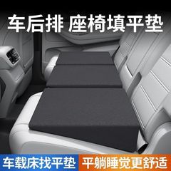 汽车后座填平垫找平垫后排改平睡垫轿车改床叠suv小车中间车载