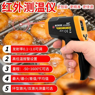 红外线测温仪工业水温油温枪温度计家用烘焙测量仪厨房数显高精度
