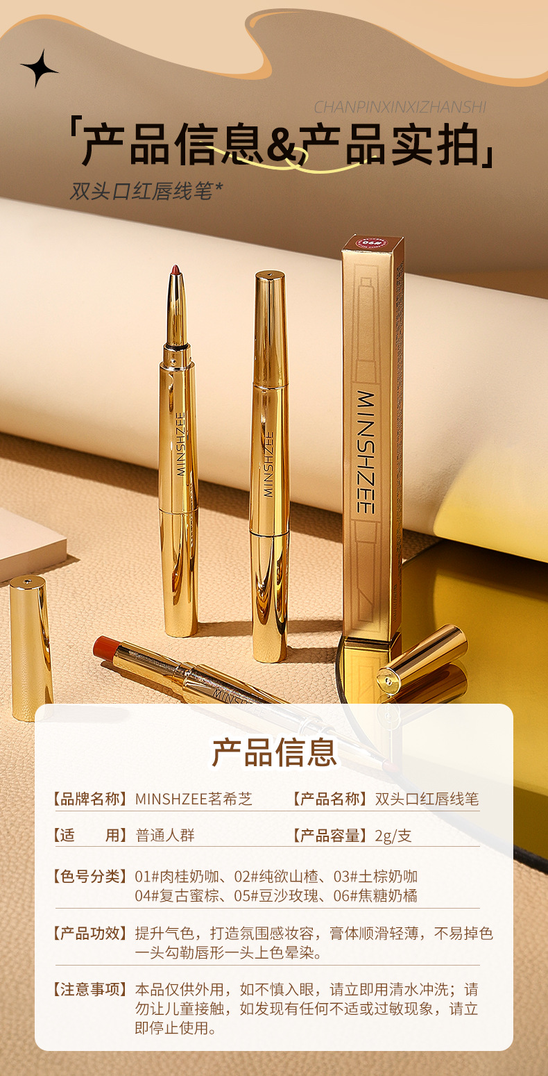 Mingxi Zhi Double-headed Red Lip Liner pen Matte matte lipstick long-lasting non-stick cup Outlining lip shape Lip liner pen Cross-border undefined
