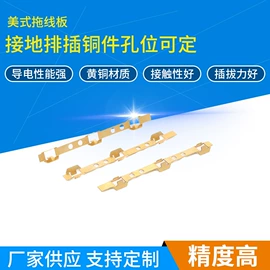 电子五金材料;插座配件;转换插座