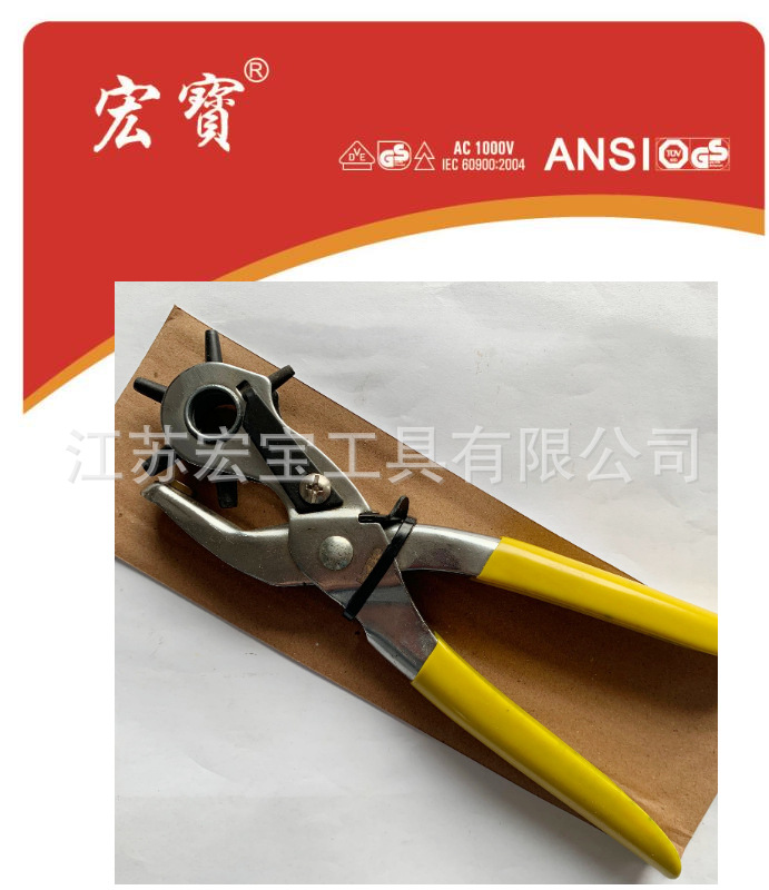 宏宝亚马逊爆款8寸打孔钳