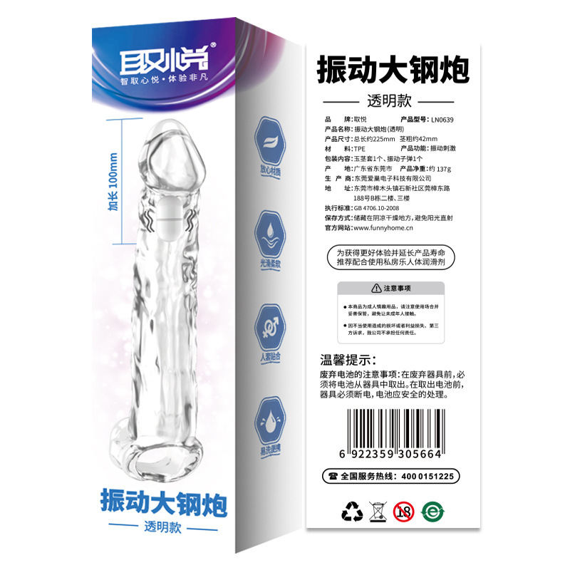 Cañón de acero grande con vibración de placer (modelo transparente) 6922359305664