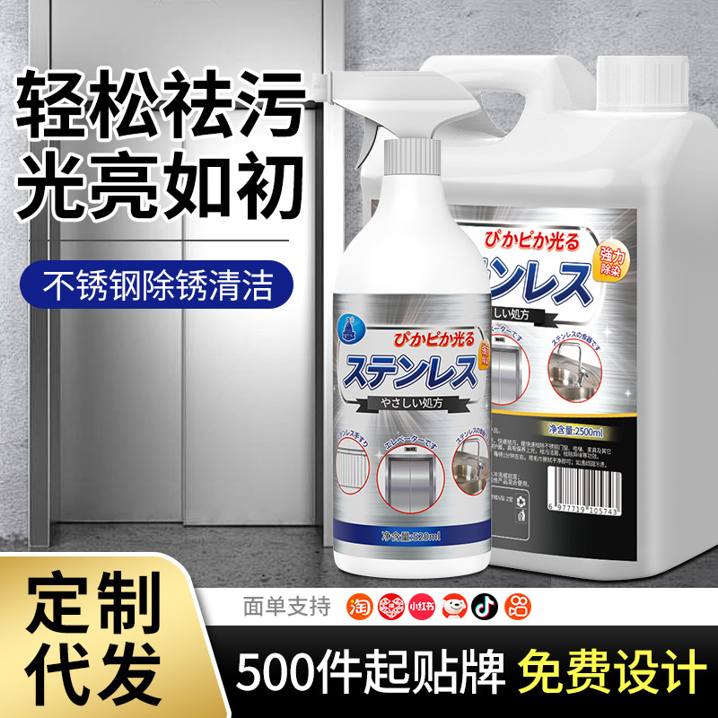 Stainless Steel Cleaner Stair Tableware Stain Remover Pot Bottom Cleaning Metal Rust Bright Rust Remover