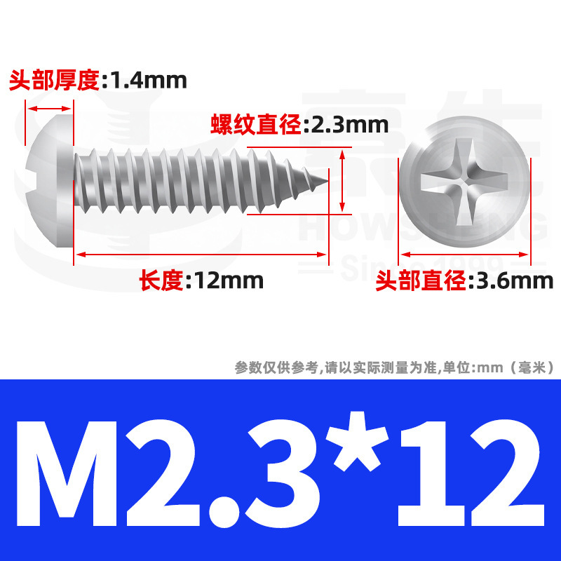 304ステンレス十字丸頭タッピングねじ小ねじ盤頭自貢ねじ2m 2m 3m 3m 4m 5m 6|undefined