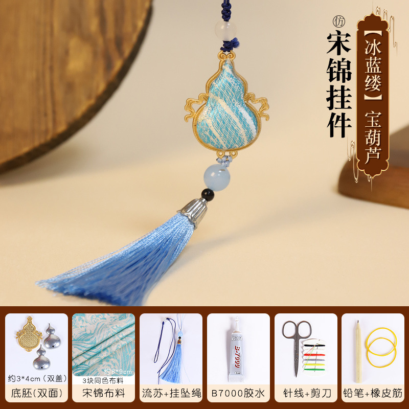 宋锦吊坠diy材料包如意蝴蝶葫芦挂件幼儿园手工暖场团建活动礼物|undefined