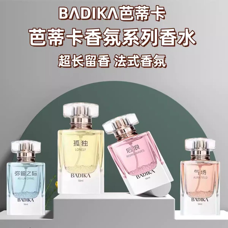 Batika Perfume Women's Long-Lasting Fragrance Floral and Fruity Fragrance Niche High-End Fresh Romantic Sexy Big-Name Authentic