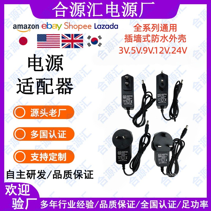 Us, European, British, and Australian Standard 12V 2A 5V 9V 6V 3V 15V 24V Power Adapter 0.5A 1A 1.5A