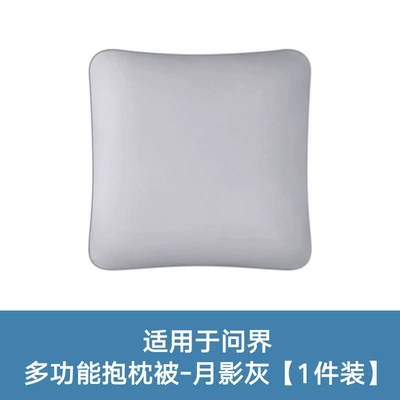 Waist support: M5 Multifunctional Pillow Blanket, Nappa - moon-shadow-gray-nappa-leather-pillow-quilt-1-pack