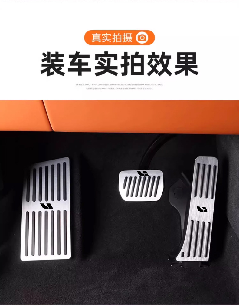 Suitable for Ideal L9 L8 L7 L6 Accelerator Brake Pedal Punch-Free Anti-Slip Pedal Car Interior Decoration Supplies