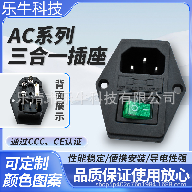 ETL美规认证插座 AC-01A左右螺丝孔绿灯3脚开关保险丝品字三合一