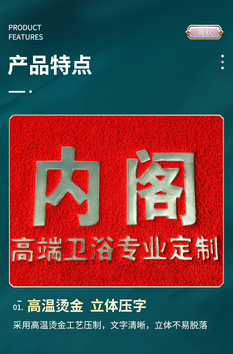 广告地毯详情页_03