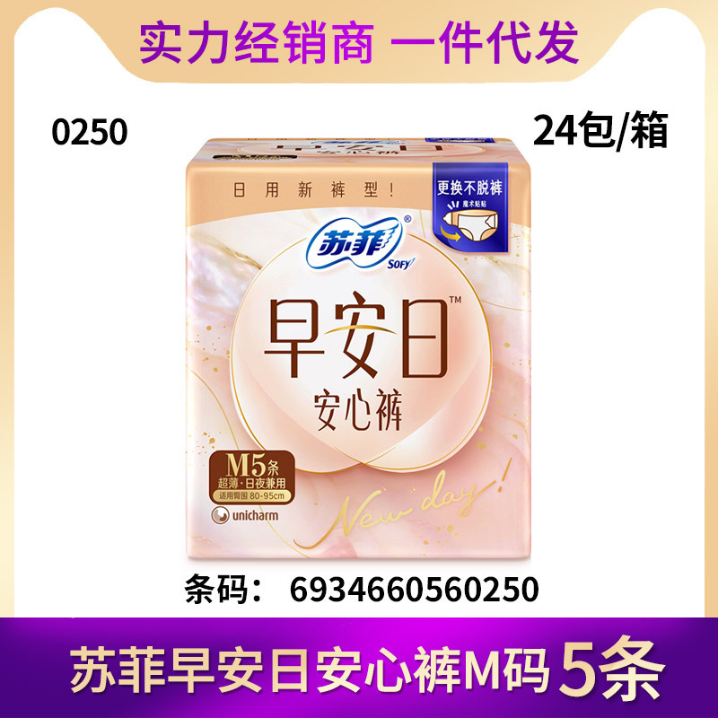 ソフィー超熟睡安全パンツナイトパジャマタイプ生理用ナプキン FMLXL 大型おばさんナプキン超薄型全箱卸売