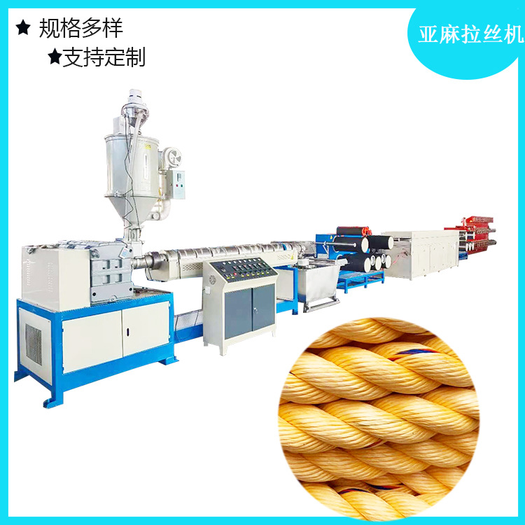 船用缆绳拉丝机 货车捆绑塑料扁丝绳子拉丝机 莱州冠一