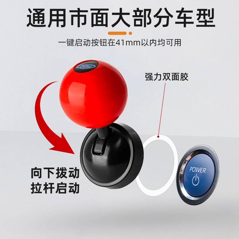 Automóvil rocker bola manipulación creativa botón de interruptor de palanca remota creativo de alto valor de cara automotriz un botón para iniciar adornos decorativos