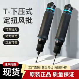 电动螺丝刀;气动螺丝刀;螺丝机