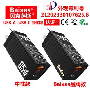 GaN����� 65W����� PD����֙C����� �W��Ӣ��Ҏ ��X�m����