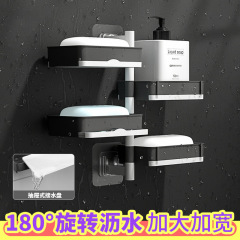 ソープボックスパンチフリーソープ収納ボックスバスルーム収納ラック回転壁掛け排水高級家庭用ソープボックス