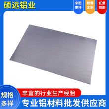 拉丝氧化铝板开关面板花纹铝板铝合金CNC处理CNC加工