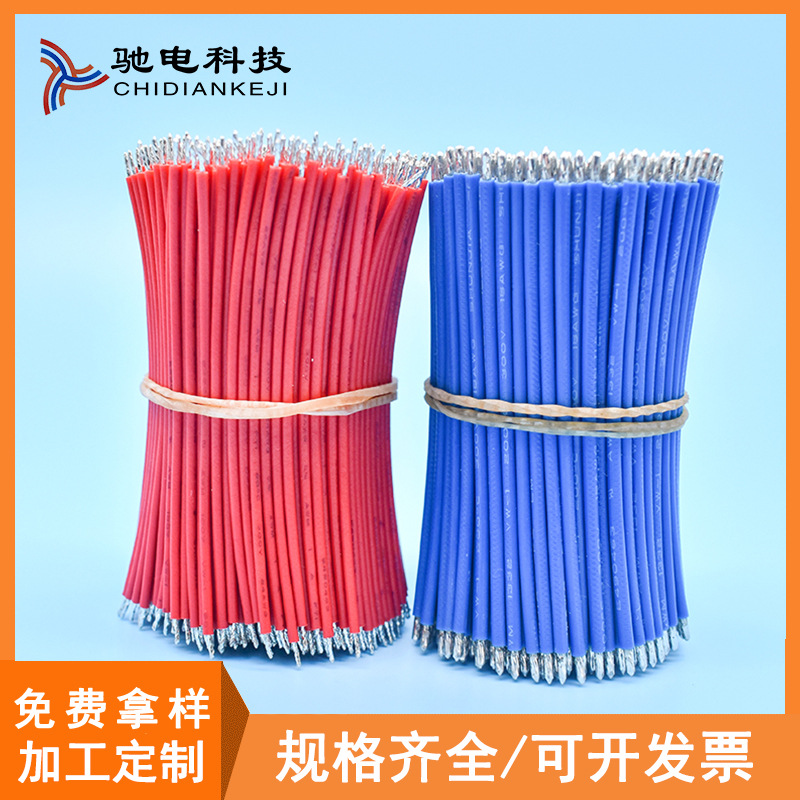 1007电子线材1015电子线特软硅胶线铁氟龙高温线pvc平行连接线