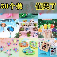 摆地摊小玩具夜市批发义乌儿童套圈小孩礼品公园广场商品