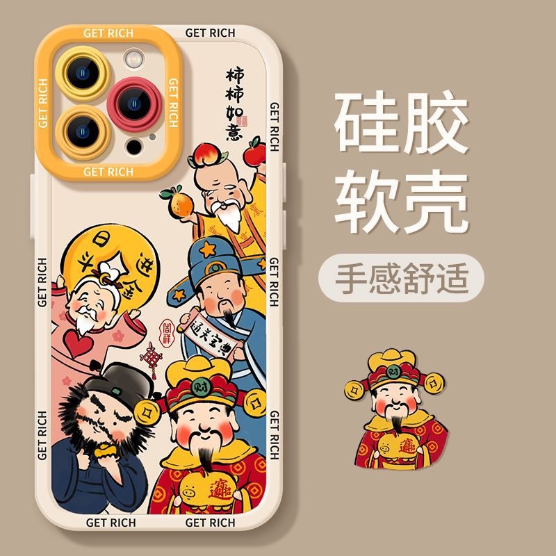 日进斗金适用苹果16promax手机壳iphone14全包13pro套x财神17爷15