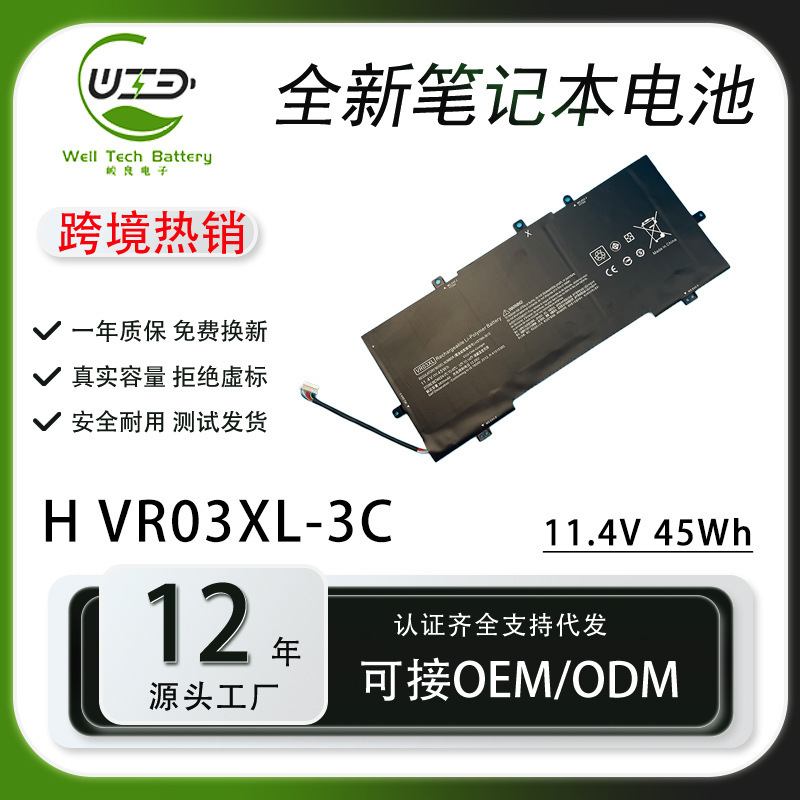 For HP Envy 13-D046TU 023TU D104TU TPN-C120 VR03XL Laptop Battery