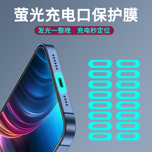 Charging Port Protection Film with Night Light, Compatible with Apple iPhone 14 Pro Max, Dust Plug, Fluorescent Scratch-Resistant Protection Film