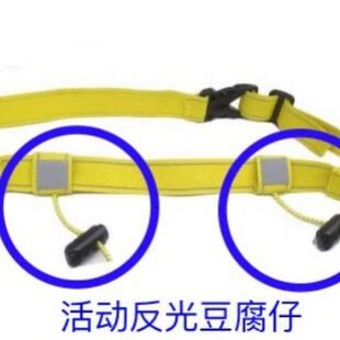 Marathon Number Plate Belt, Reflective Belt, Reflective Activity Tofu Boy Reflective Energy Circle with Printable Logo