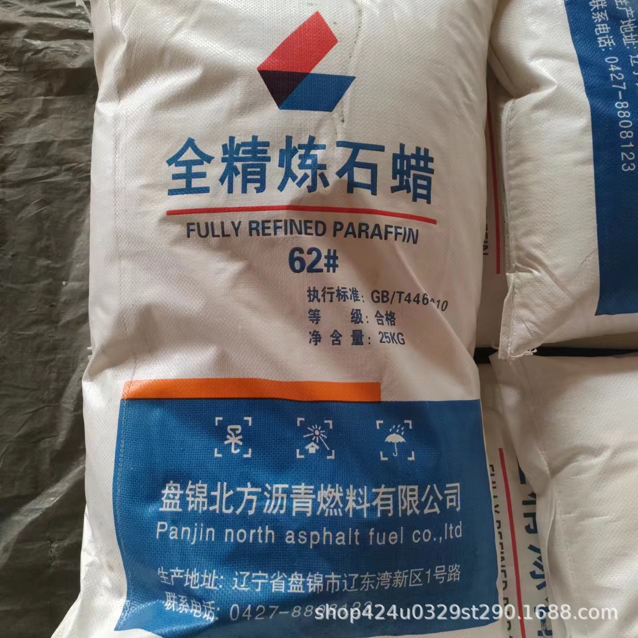 供应62号全精炼石蜡全精炼颗粒状固体蜡批发盘锦石蜡64号