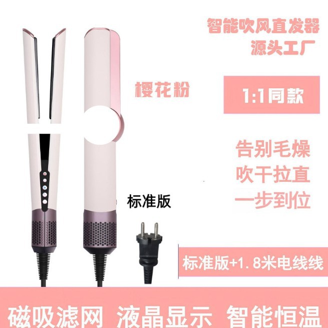 Ht01 Same Model Hair Straightener, Huaqiangbei Foreign Trade Cross-Border High-Speed Hair Dryer, Straightening and Styling Wholesale Factory