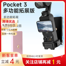 �m��Pocket3����֧�ܵ����๦���û\��չ߅����܇���P֧�����