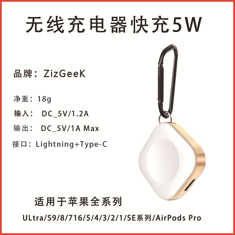 Gold / fast charging version [real 5w]